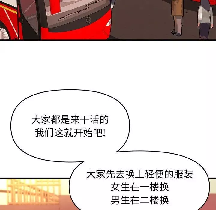 沉重的学分-第21话 - 图片 37