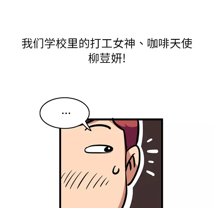 深夜用品店-第2章 - 图片 13