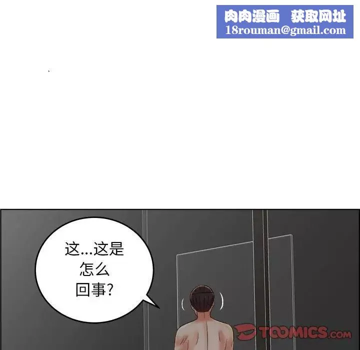 人性放逐遊戲第21话
