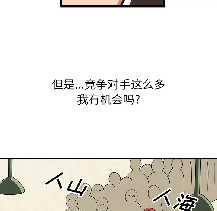 深夜用品店第2章