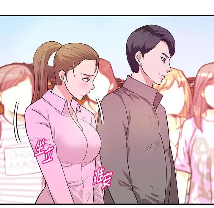 沉重的学分第21话