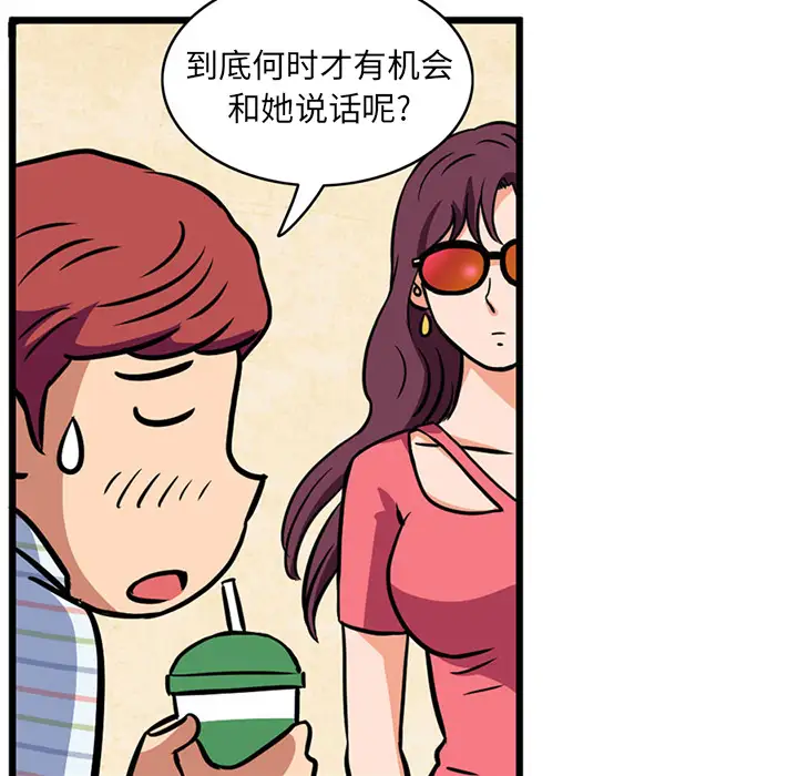 深夜用品店第2章