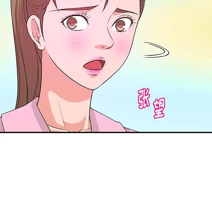 沉重的学分第21话