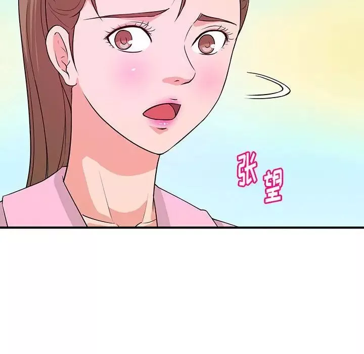沉重的學分第21話