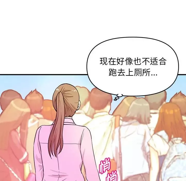 沉重的学分-第21话 - 图片 44