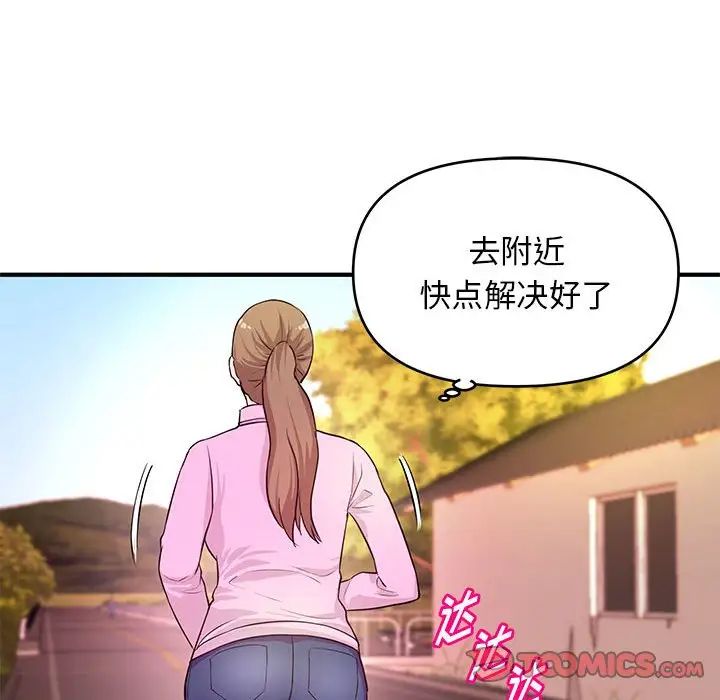 沉重的学分第21话