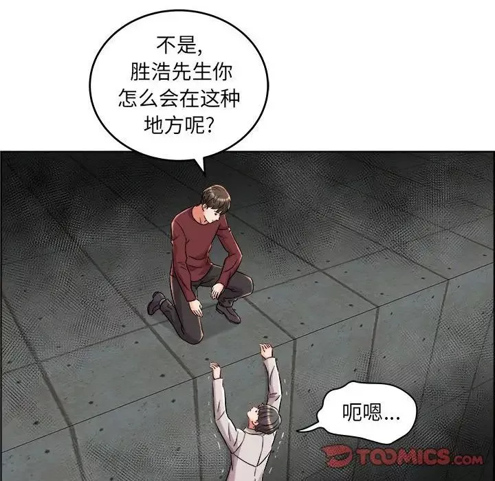 人性放逐游戏-第21话 - 图片 58