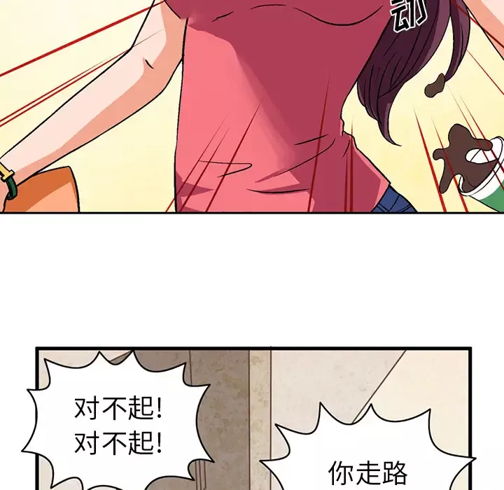 深夜用品店-第2章 - 图片 21