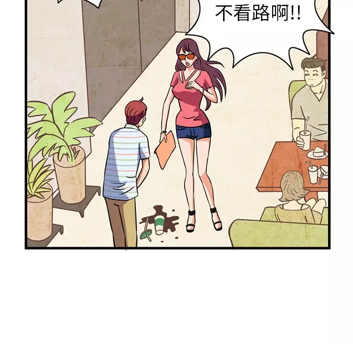 深夜用品店-第2章 - 图片 22