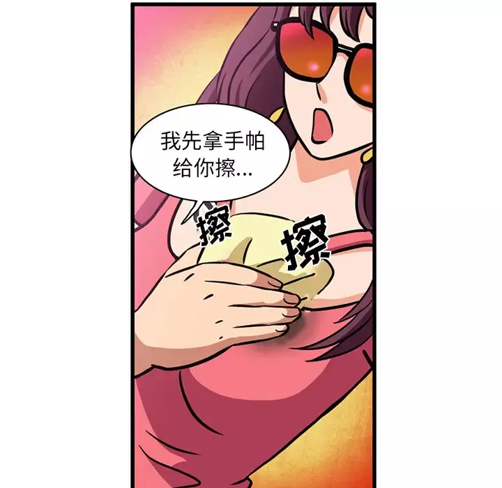 深夜用品店-第2章 - 图片 23