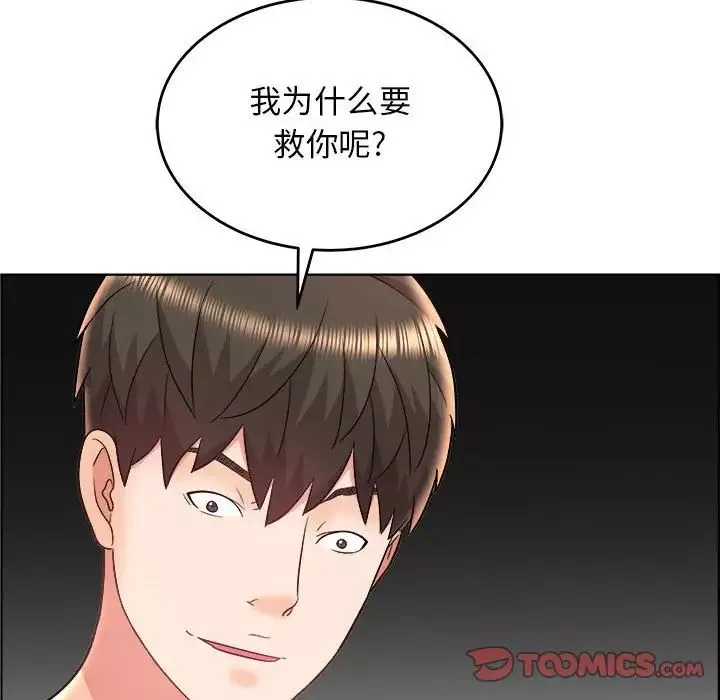 人性放逐游戏-第21话 - 图片 62