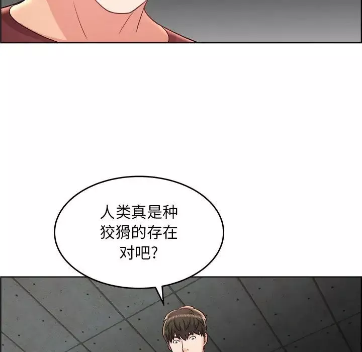 人性放逐游戏-第21话 - 图片 63