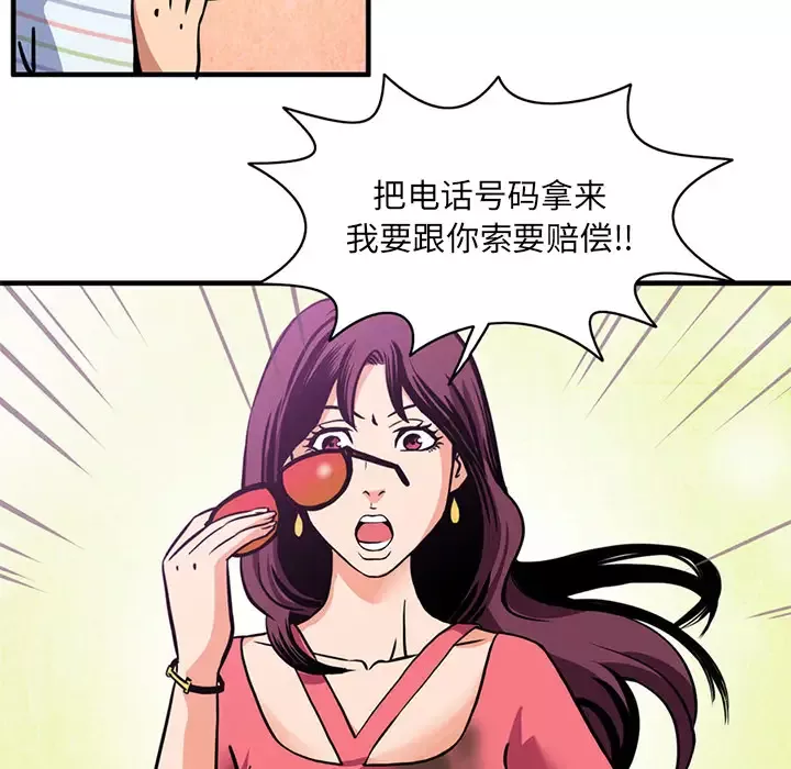深夜用品店第2章