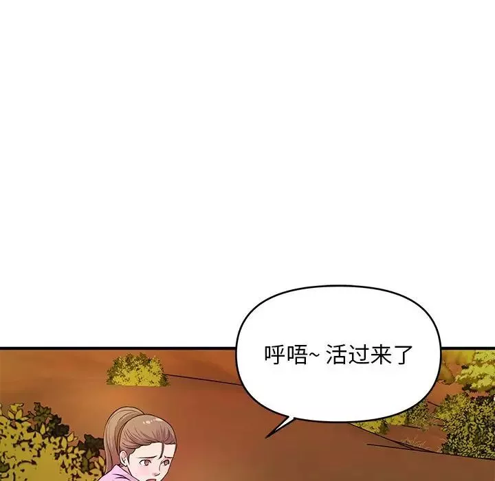 沉重的学分-第21话 - 图片 61