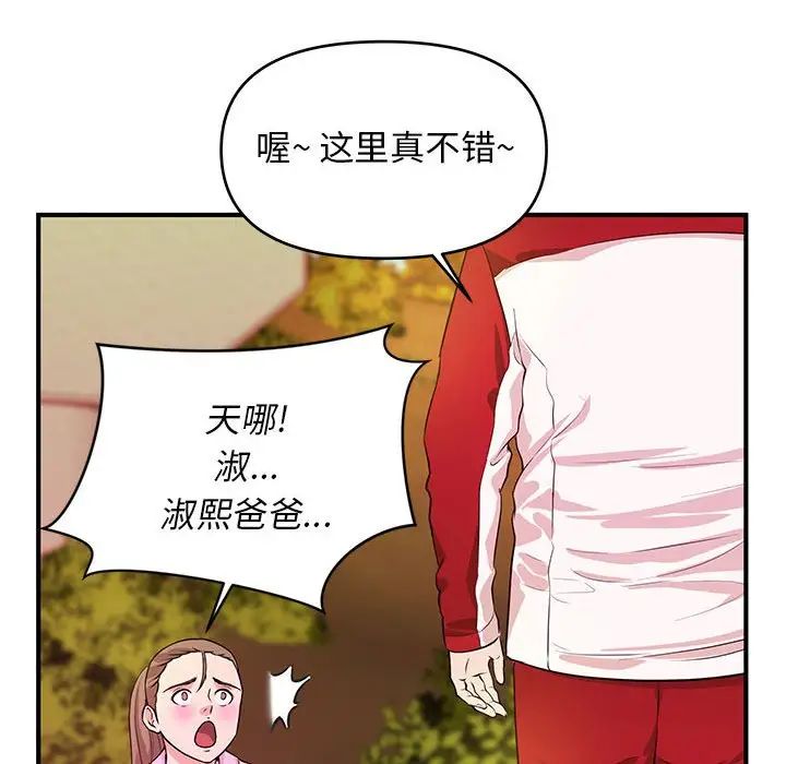 沉重的學分第21話