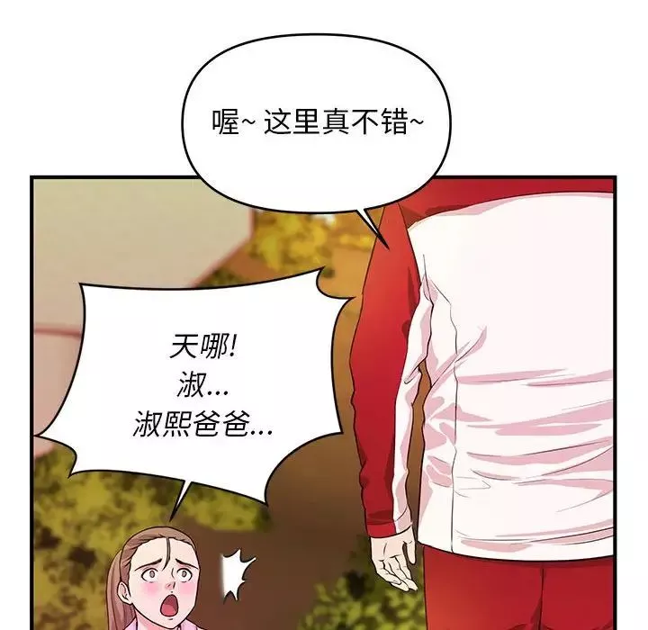 沉重的學分第21話