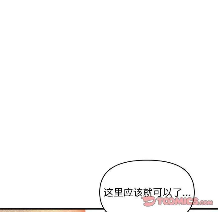 沉重的学分第21话