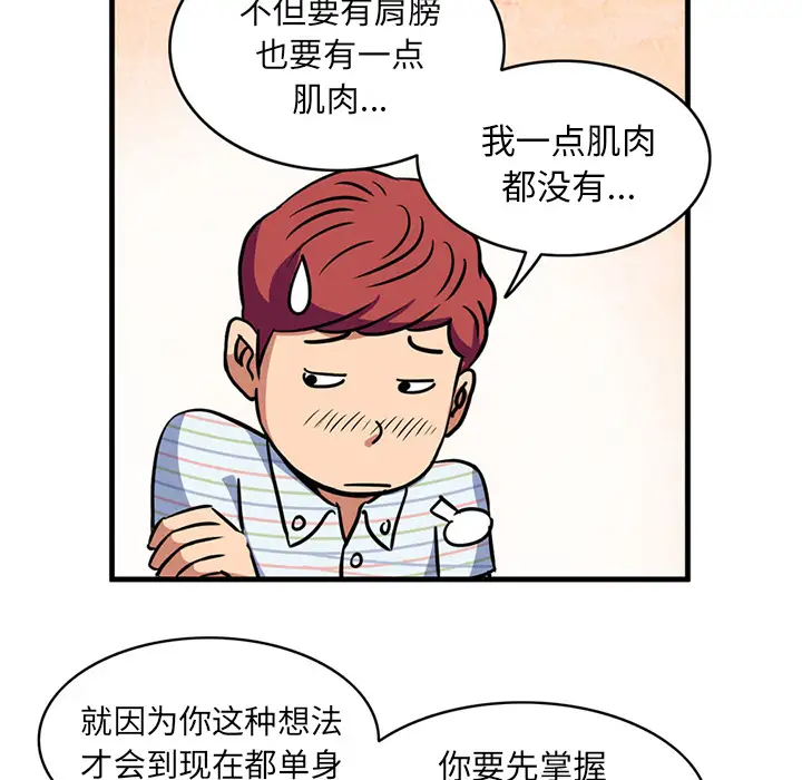 深夜用品店第2章