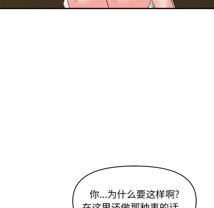 沉重的学分第21话