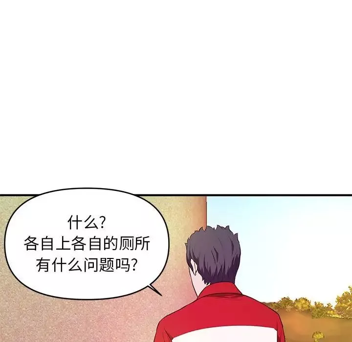 沉重的学分-第21话 - 图片 73