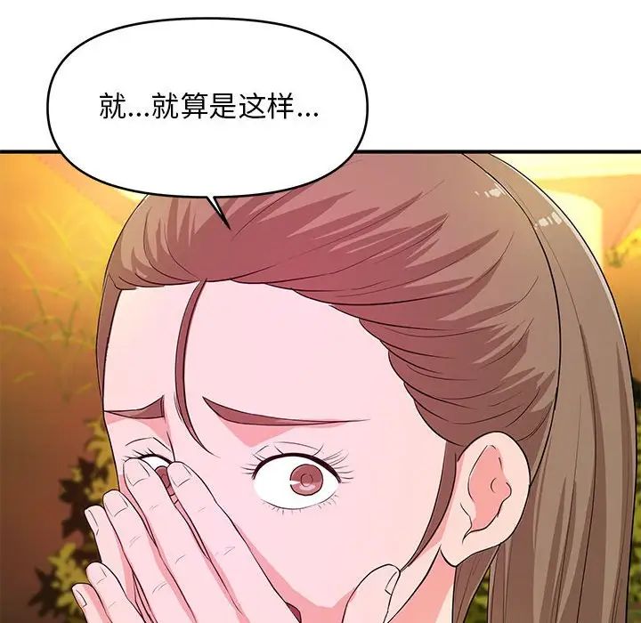 沉重的学分第21话