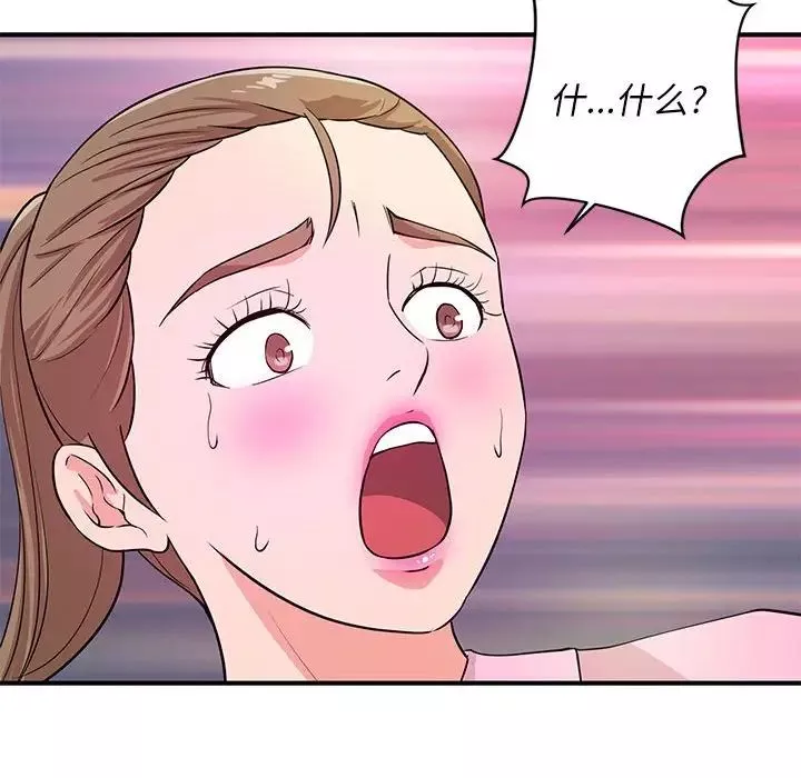 沉重的學分第21話