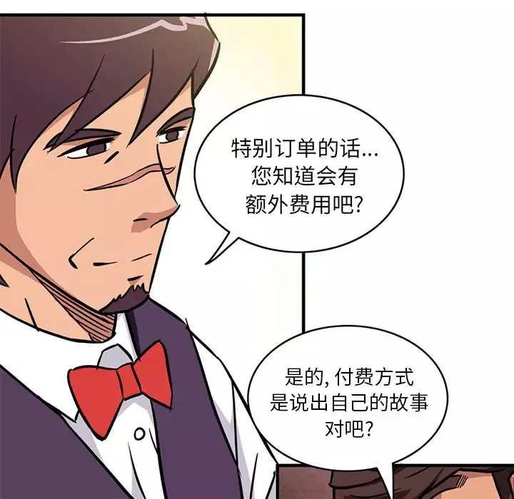 深夜用品店-第2章 - 图片 46