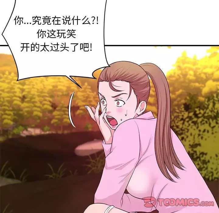 沉重的學分第21話