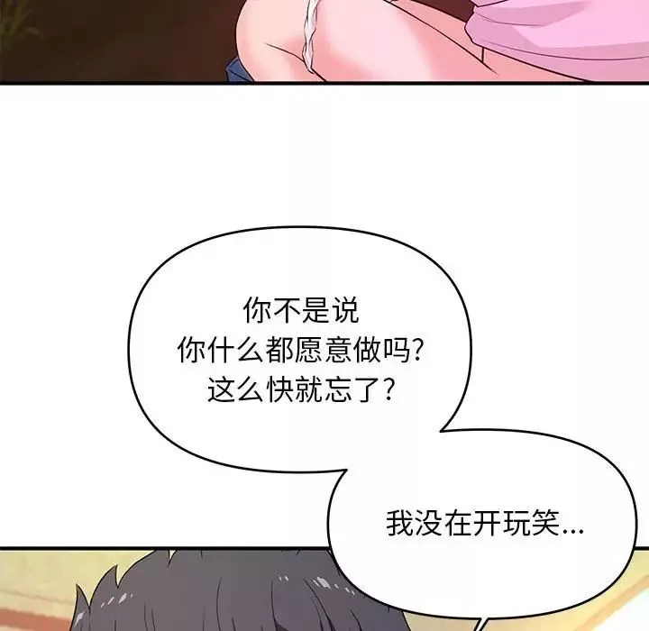 沉重的學分第21話