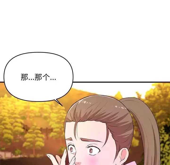 沉重的學分第21話