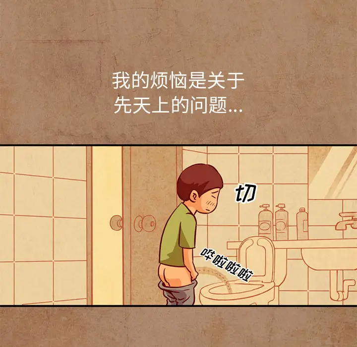 深夜用品店第2章