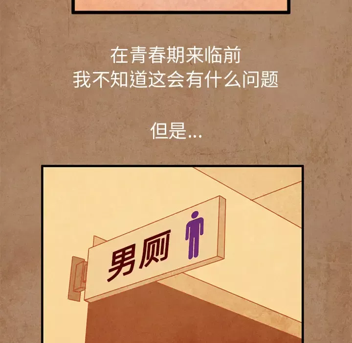 深夜用品店-第2章 - 图片 52