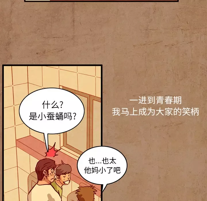 深夜用品店-第2章 - 图片 53