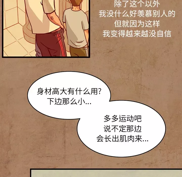 深夜用品店-第2章 - 图片 54