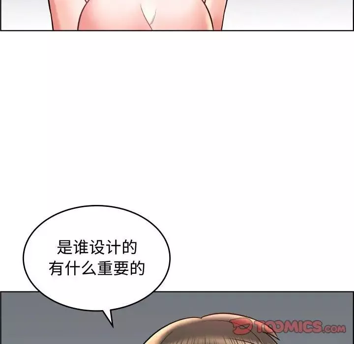 人性放逐游戏-第22话 - 图片 20