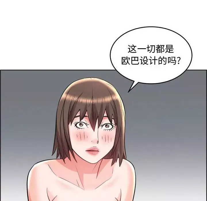 人性放逐游戏-第22话 - 图片 19