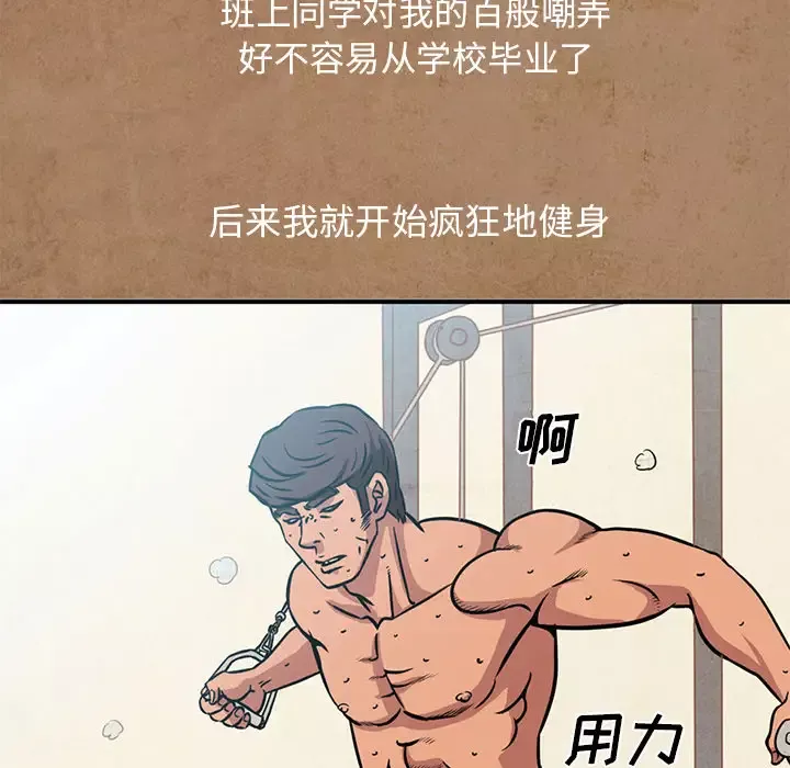 深夜用品店-第2章 - 图片 56