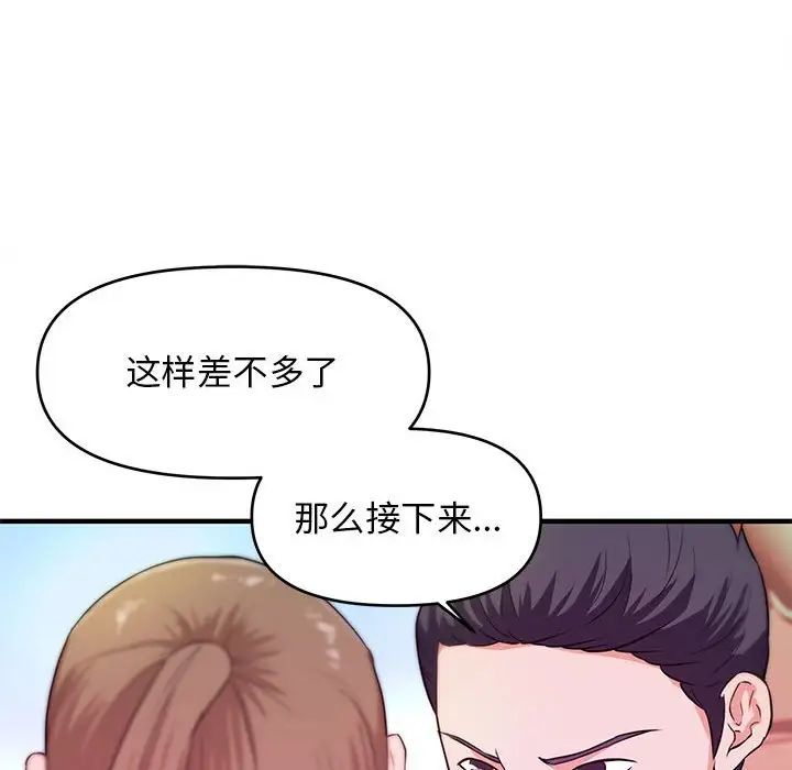 沉重的学分第21话