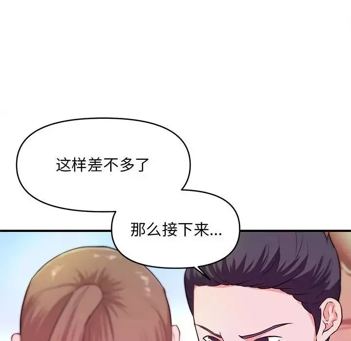 沉重的學分第21話