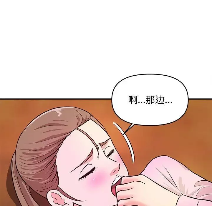 沉重的学分-第21话 - 图片 104