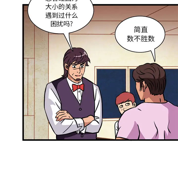 深夜用品店第2章