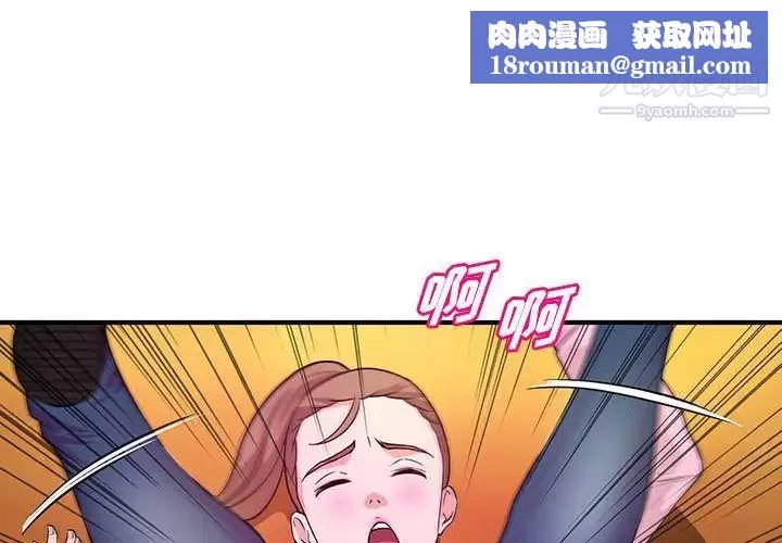 沉重的學分第22話