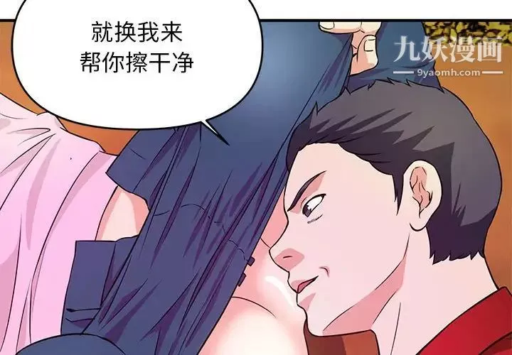沉重的学分-第22话 - 图片 4