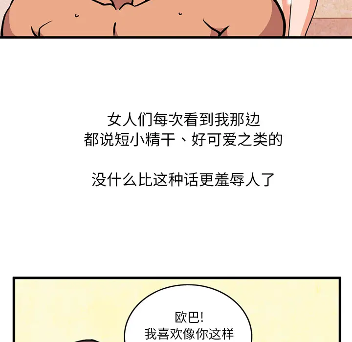 深夜用品店第2章