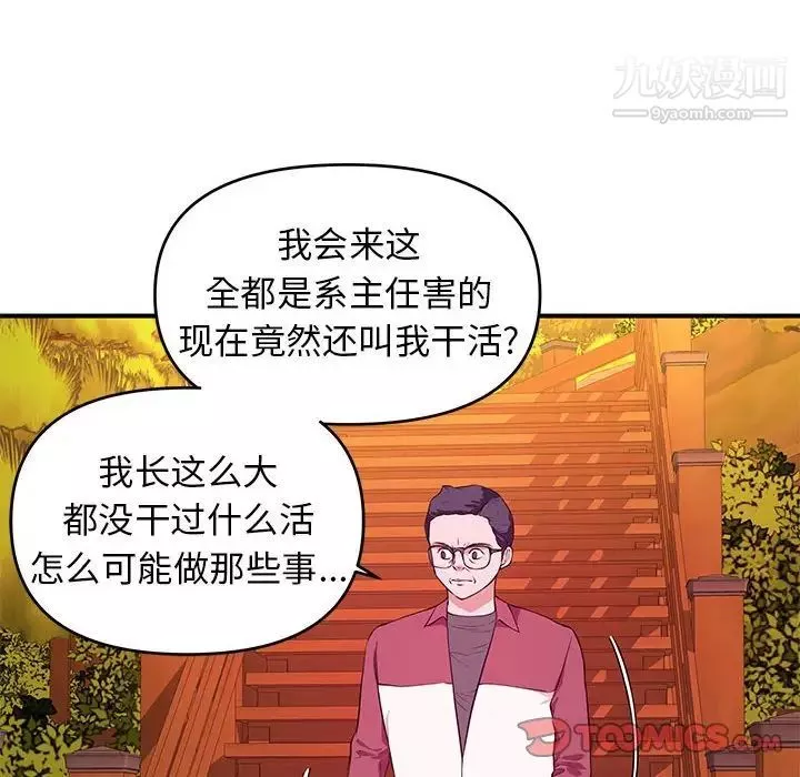 沉重的學分第22話