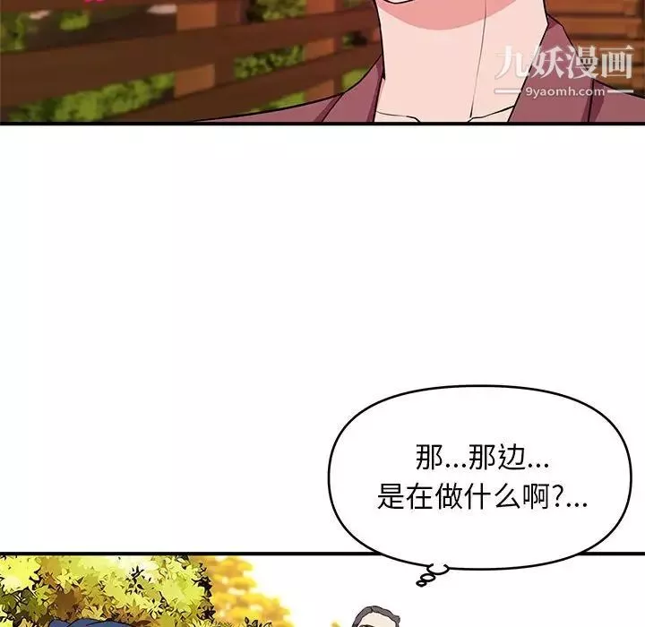 沉重的學分第22話