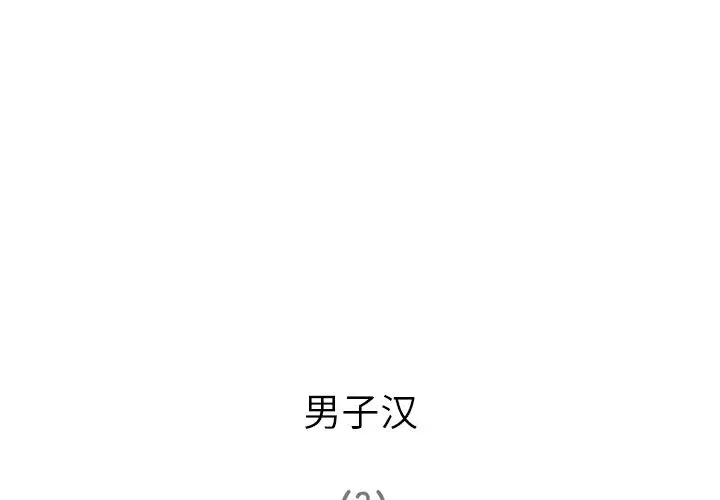 深夜用品店第3章