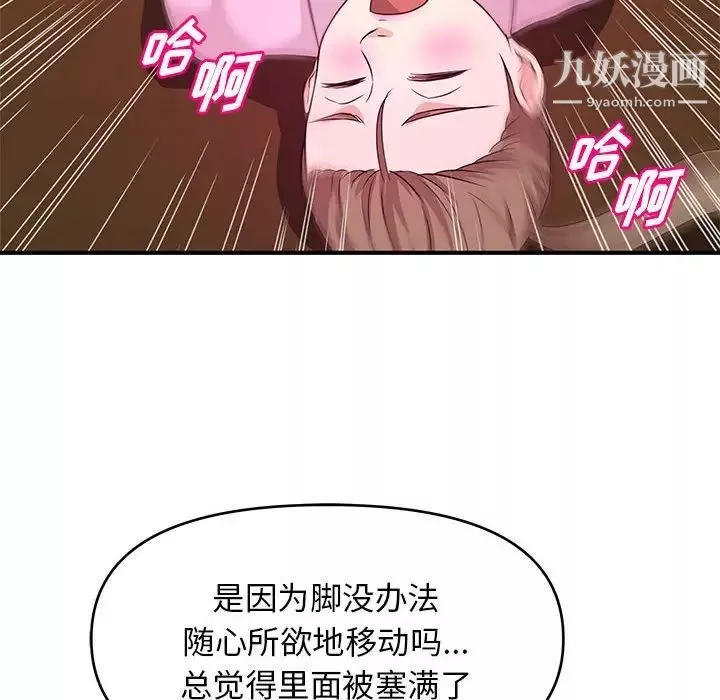 沉重的學分第22話