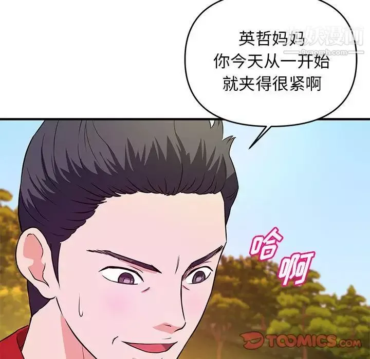 沉重的学分-第22话 - 图片 42