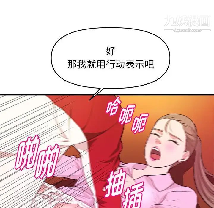 沉重的學分第22話